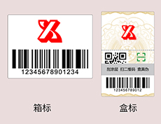 什么！防偽標簽可以免費設(shè)計啦？