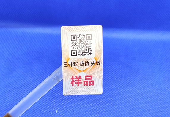 產(chǎn)品選擇定制防偽標簽的重要性！